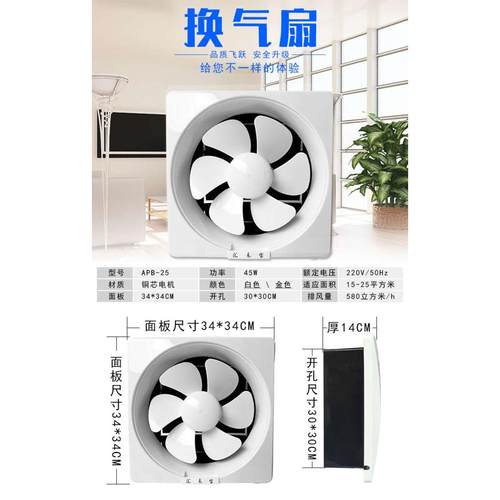 排气扇家用静音排风扇卫生间壁挂式换气扇油烟强力抽风机厨房10寸