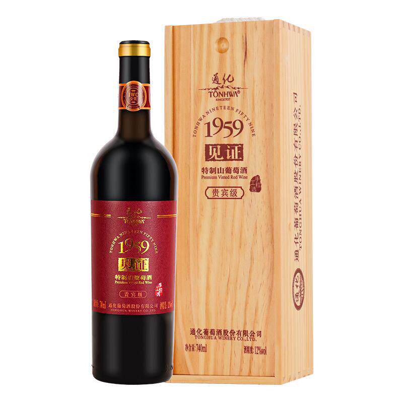 通化葡萄酒特制山葡萄酒礼盒