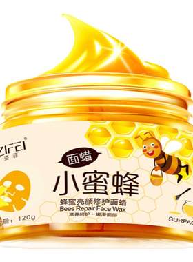 面蜡蜂蜜牛奶面腊小蜜蜂脸蜡膜面膜撕拉涂抹式蜜蜡qu黑头qu黄清洁