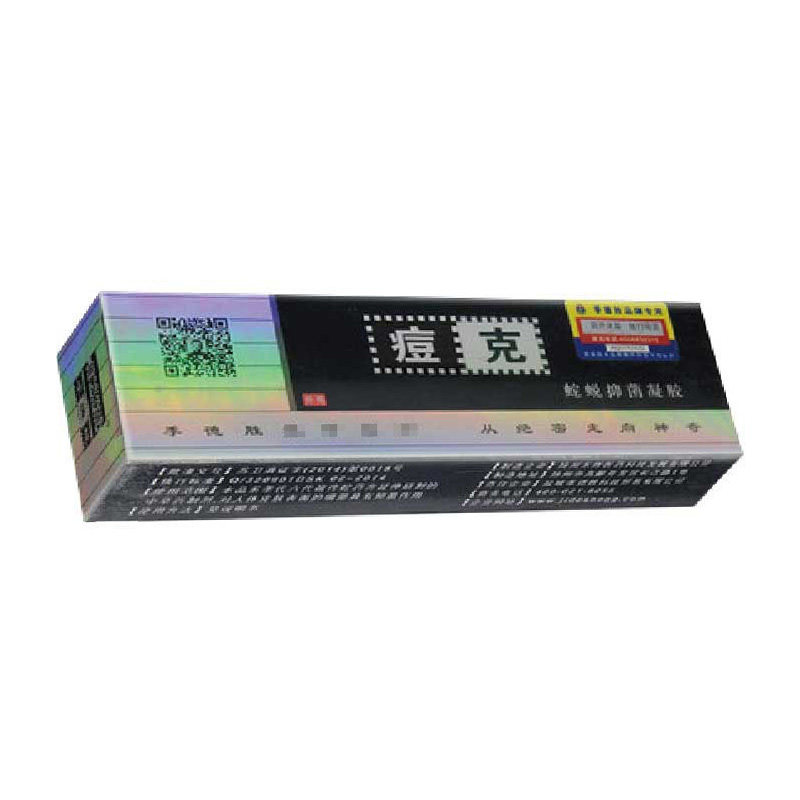 痘克保健凝胶20g/支原痘克蛇蜕抑菌凝胶皮肤外用正品