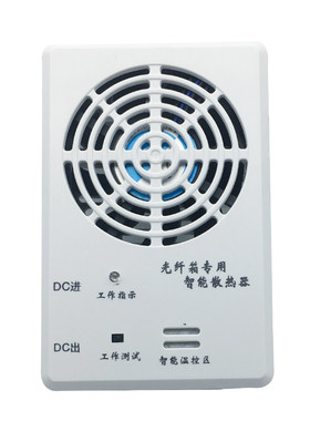 家用弱电箱智能温控多媒体