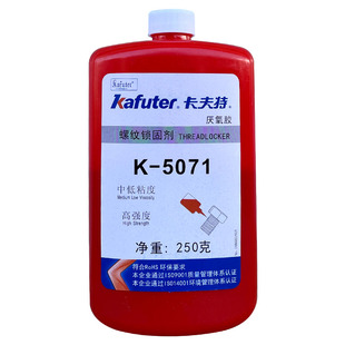 卡夫特K-5071高强度螺丝胶耐高温螺纹锁固剂厌氧型螺丝紧固胶水
