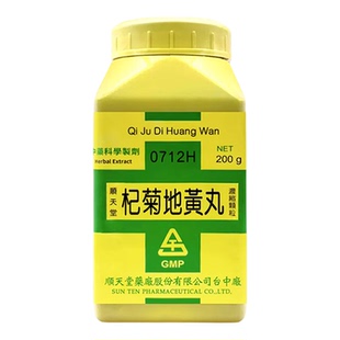 台湾顺天堂杞菊地黄丸滋肾养肝中成药肝肾阴虚头晕目眩视物不清