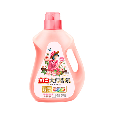 立白大师香氛洗衣液持久留香大瓶
