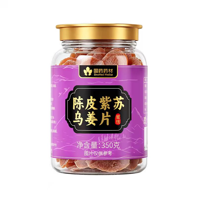 陈皮紫苏叶乌姜片茶祛湿去寒暖胃红糖姜片干即食正品官方旗舰店