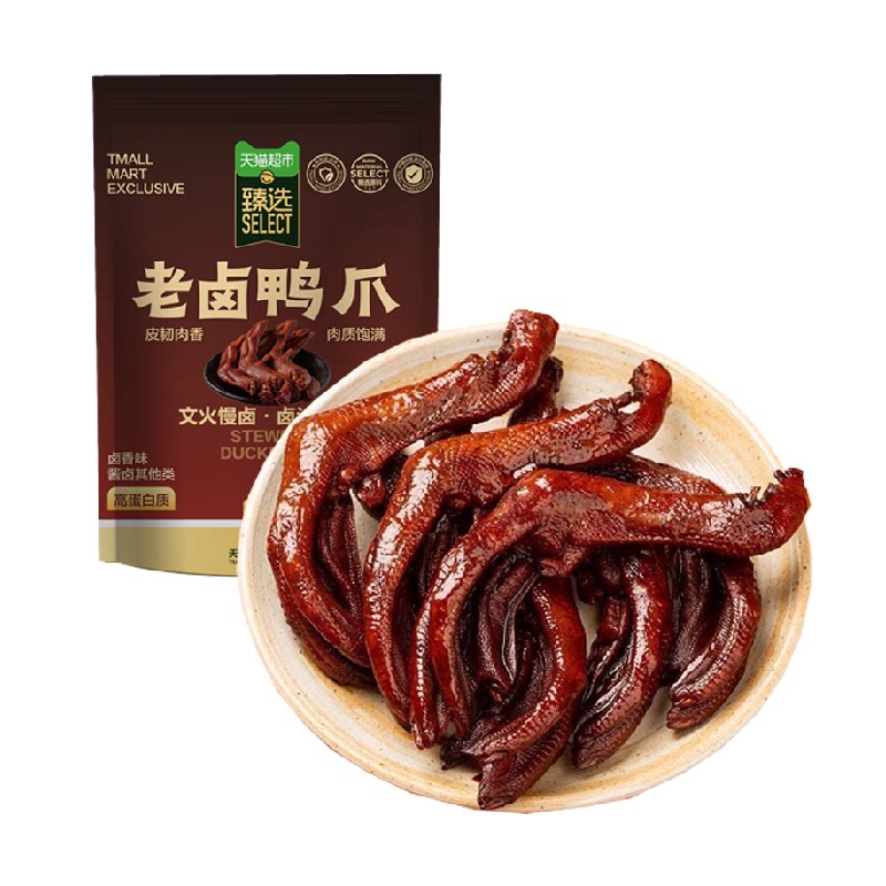 猫超臻选老卤鸭爪卤香味鸭脚掌皮韧肉香卤味零食小吃108g办公解馋