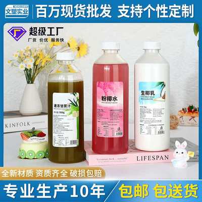一次性矿泉水瓶空带盖塑料pet透明1000ML大容量商用果汁饮料瓶子