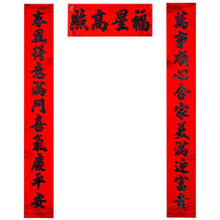 2026马年新款黑字书法十一言对联新年农村大门春联11字联新春名家