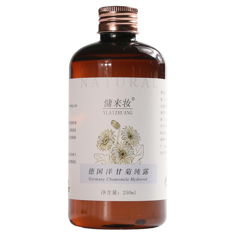 德国洋甘菊纯露补水保湿柔和舒缓修复泛红维稳红丝敏弱爽肤水湿敷