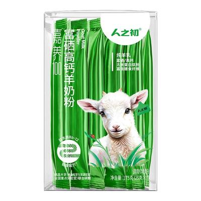 人之初嘉养100成人羊奶粉山羊无蔗糖高钙富硒膳食纤维175g