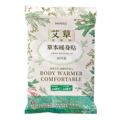 MINISO名创优品暖宫贴艾草暖宝宝