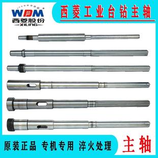 Z512 Z4125 Z4120 ZS4125钻床配件 Z512BZ516 西菱台钻主轴406B