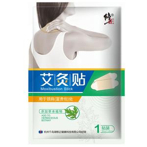 修正艾灸贴肩贴鼓包颈部富贵包三伏天热敷贴发热贴颈椎贴旗舰店