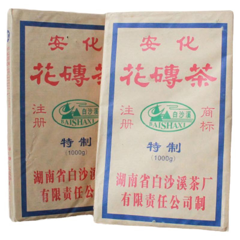 湖南安化黑茶白沙溪经典花砖茶17年自然发酵2007年1kg送长辈领导