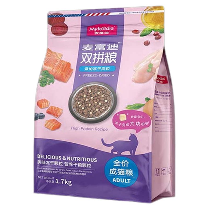 麦富迪冻干双拼猫粮全价1.7kg三文鱼干肉粒成猫幼猫英短美短通用