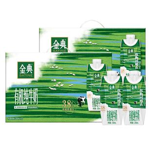 【年货礼盒】伊利金典梦幻盖有机纯牛奶敕勒川牧场250ml*10瓶*2箱