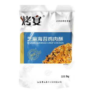费氏肉松出品烤宴肉酥芝麻海苔烘焙原料大包装饭团寿司食材海苔