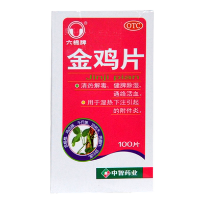 【六棉牌】金鸡片247mg*100片/盒