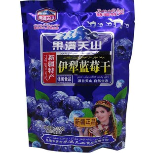 新疆特产果满天山伊犁蓝梅李果428g*2包火车款果脯果干蜜饯零食干