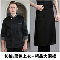 Черный лонгслив, фартук