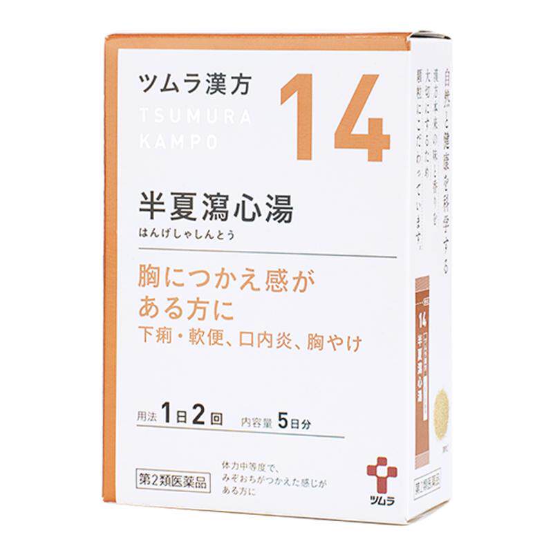 津村汉方旗舰店半夏泻心汤胃病中药胃炎寒嗳气腹胀泻呕吐官方进口