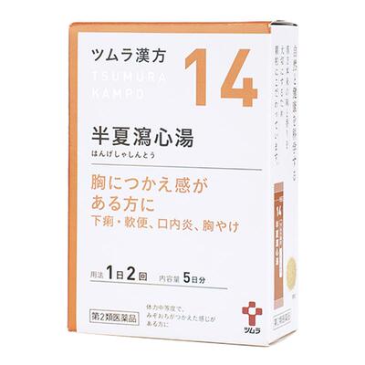 津村汉方旗舰店半夏泻心汤胃病中药胃炎寒嗳气腹胀泻呕吐官方进口