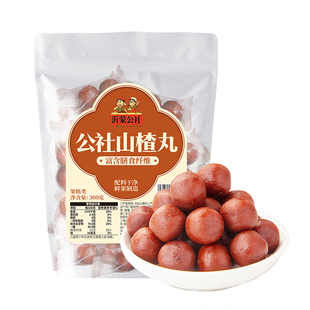 沂蒙公社六物山楂丸官方旗舰店山药红枣陈皮茯苓鸡内金无添加零食