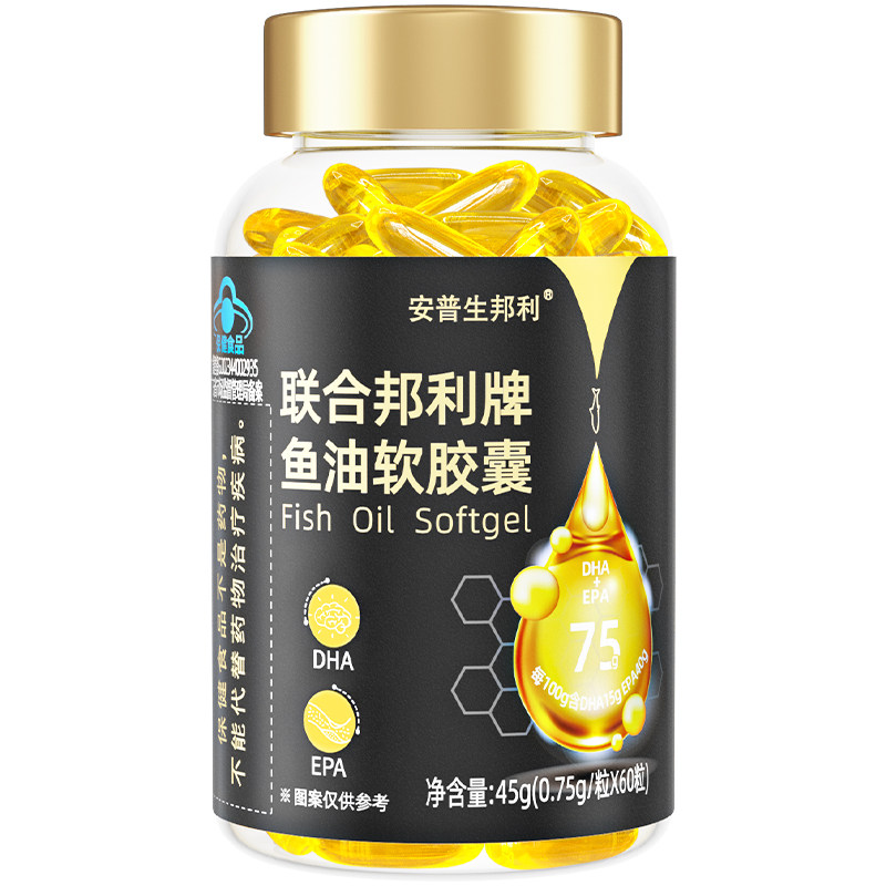 安普生邦利深海鱼油软胶囊高含量鱼油/深海鱼油