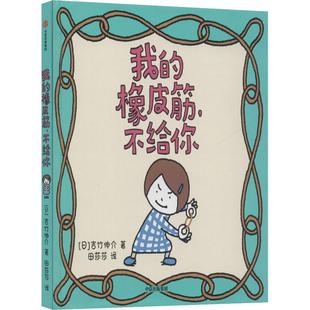 正版包邮 尿裤子男孩吉竹伸介新书0-3-6岁漫画书这是苹果吗也许是吧今天也要好好地过绘本故事图画启蒙正版书籍中信
