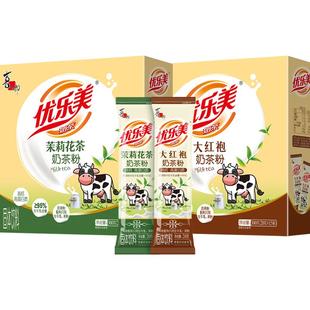 【配料只有生牛乳+茶】优乐美奶茶粉冲饮茉莉大红袍高钙高蛋白
