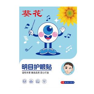 眼睛斜视矫正眼贴罩非训练器聚散球视力纠正斗鸡眼睛内外