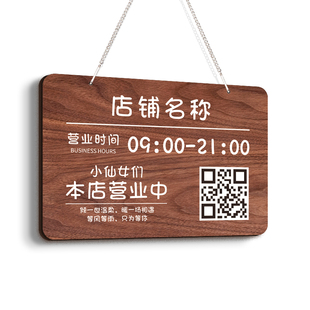 正在营业中挂牌正在休息工作双面营业时间告示牌定制亚克力高级创意风店主临时有事外出欢迎光临标识提示门牌
