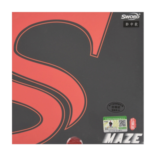 Sword世奥得MAZE紫红梅兹美则专业队用正手粘性乒乓球拍反胶套胶
