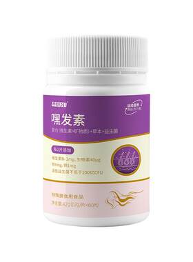 铜微量元素叶酸少年白发变维生素黑生物素白内调转食补黑芝麻头发