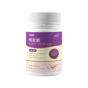 少年白转黑补铜治维生素黑发B6叶酸生物素内调颗粒根白发成人