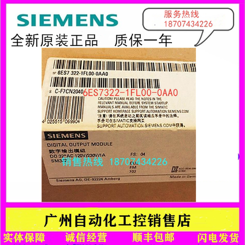 议价1P 西门子PLC S7-300 输出模块 SM322 6ES7322-1FL00-0AA0/OA