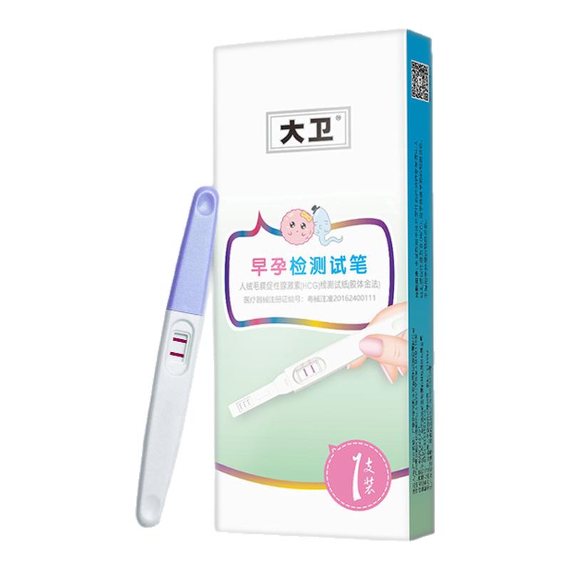 大卫验孕棒早早孕精度验孕试纸准检测怀孕hcg测孕棒高家用测试纸