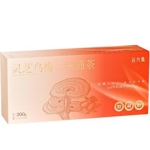 谷方集灵芝乌梅党参三焦茶黄芪玫瑰陈皮茯苓桑葚上热下寒养生茶