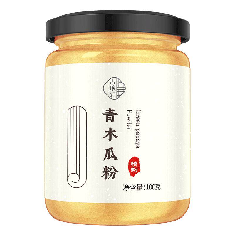 青木瓜粉官方正品旗舰店冲饮即食