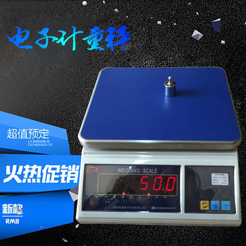 高精度电子计重秤3kg6kg15kg30kg工业用电子称