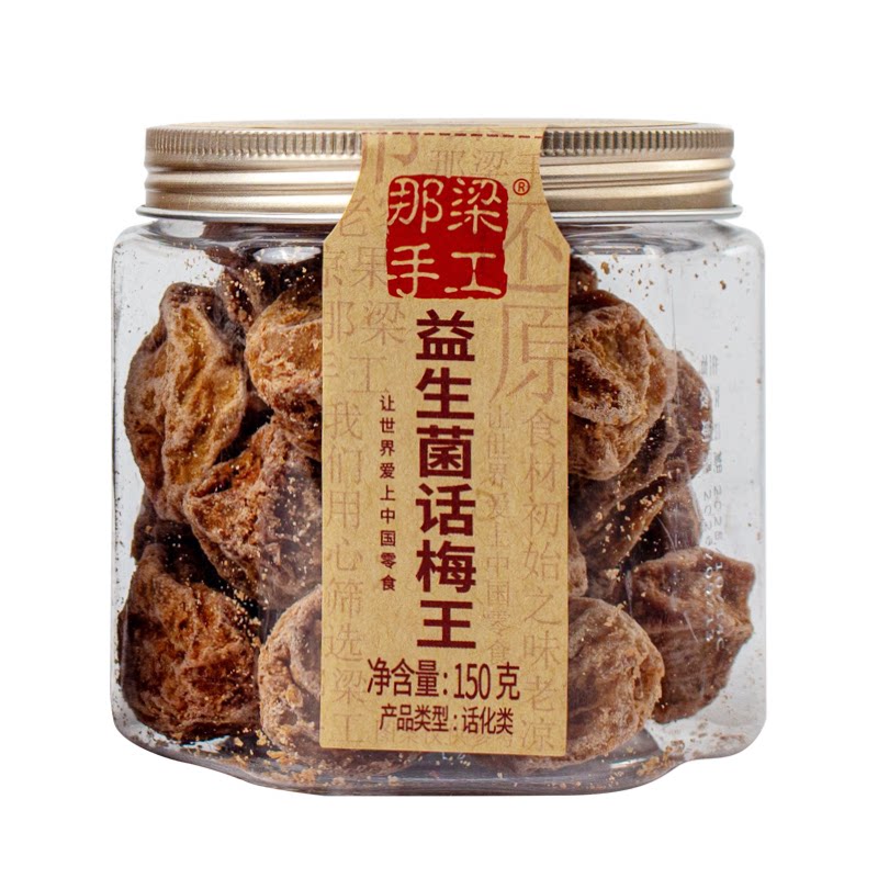 波哥零拾益生菌话梅王150克酸甜