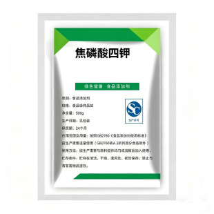 食品级焦磷酸四钾 水份保持剂 稳定剂 乳化剂 焦磷酸钾