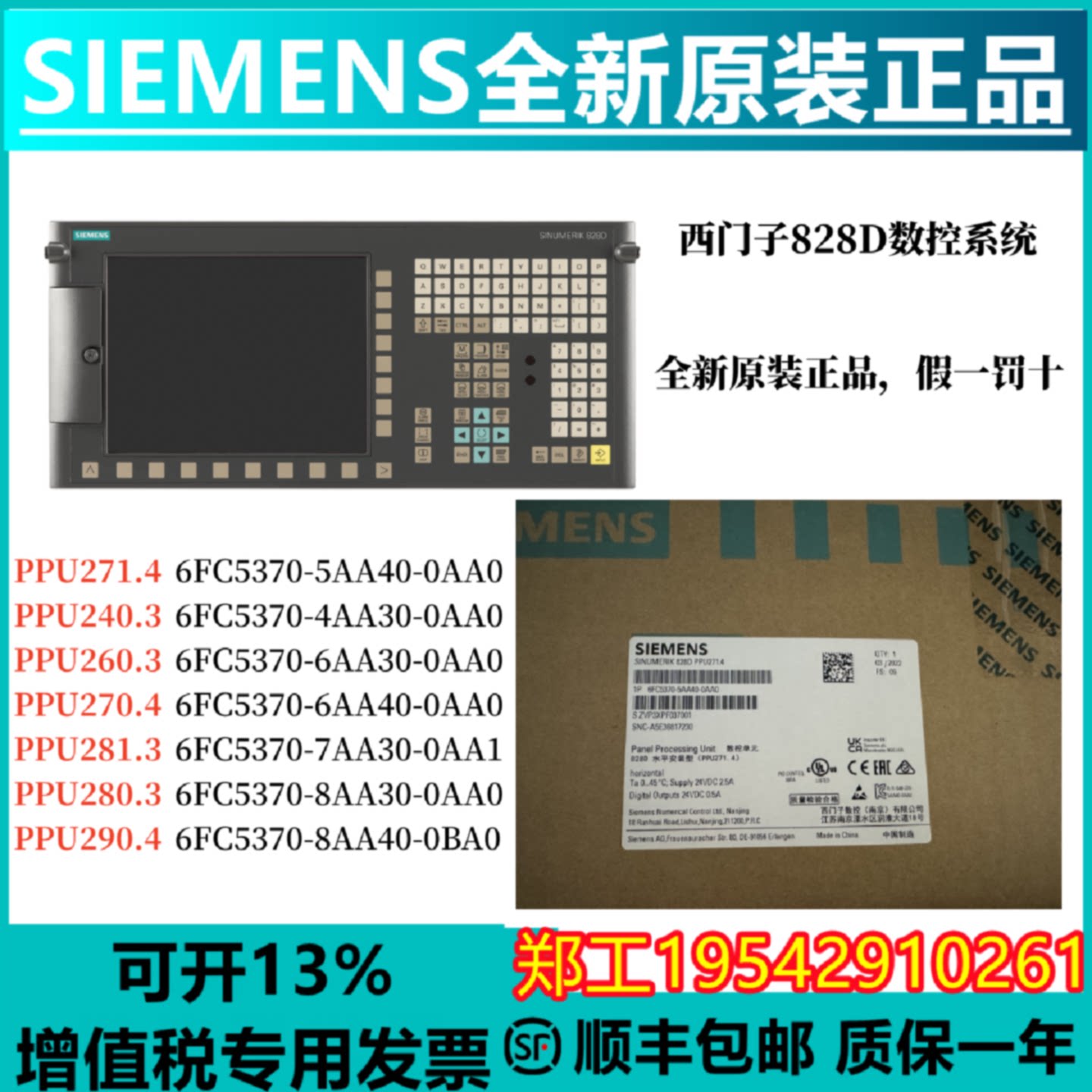议价6FC5370-5AA40/6AA30/7AA30/8AA40-0AA0/0BA0 西门子828D数控