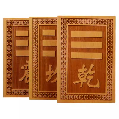 补角牌桃木挂牌乾卦坤卦房屋缺角艮巽离坎震兑补西北角西南东挂件