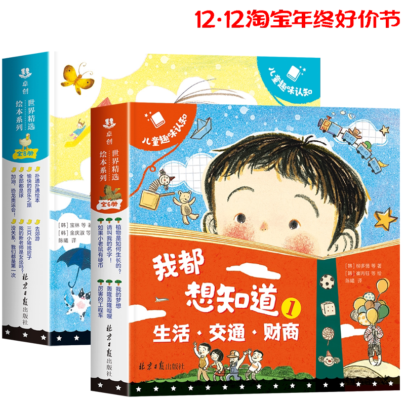 全套14册获奖名家儿童科普绘本