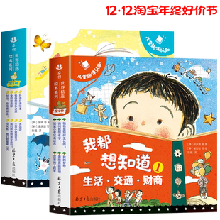 全套14册 获奖名家儿童绘本3到6岁幼儿园大班中班小班阅读绘本故事书2-3-4–6岁幼儿书籍三四5岁宝宝适合看的启蒙益智早教科普图书