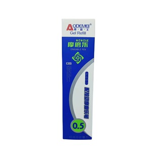 奥德美st按动可擦笔芯摩磨乐0.5mm针尖晶蓝色通用替芯学生摩易消
