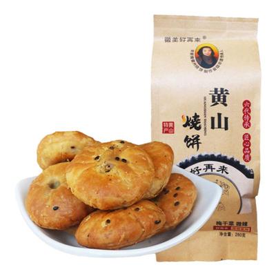 徽美好再来黄山烧饼20个梅干菜