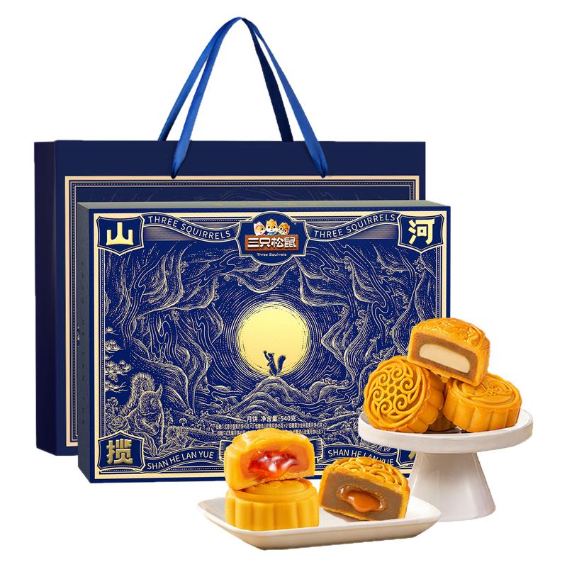 三只松鼠_浓情流心礼540g