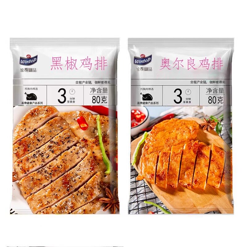 盈泰清真奥尔良黑椒香煎鸡排